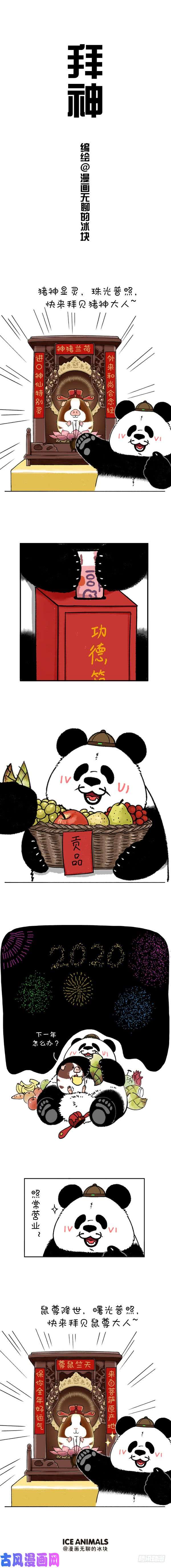 快把动物放进冰箱204没想到你是这样的猪