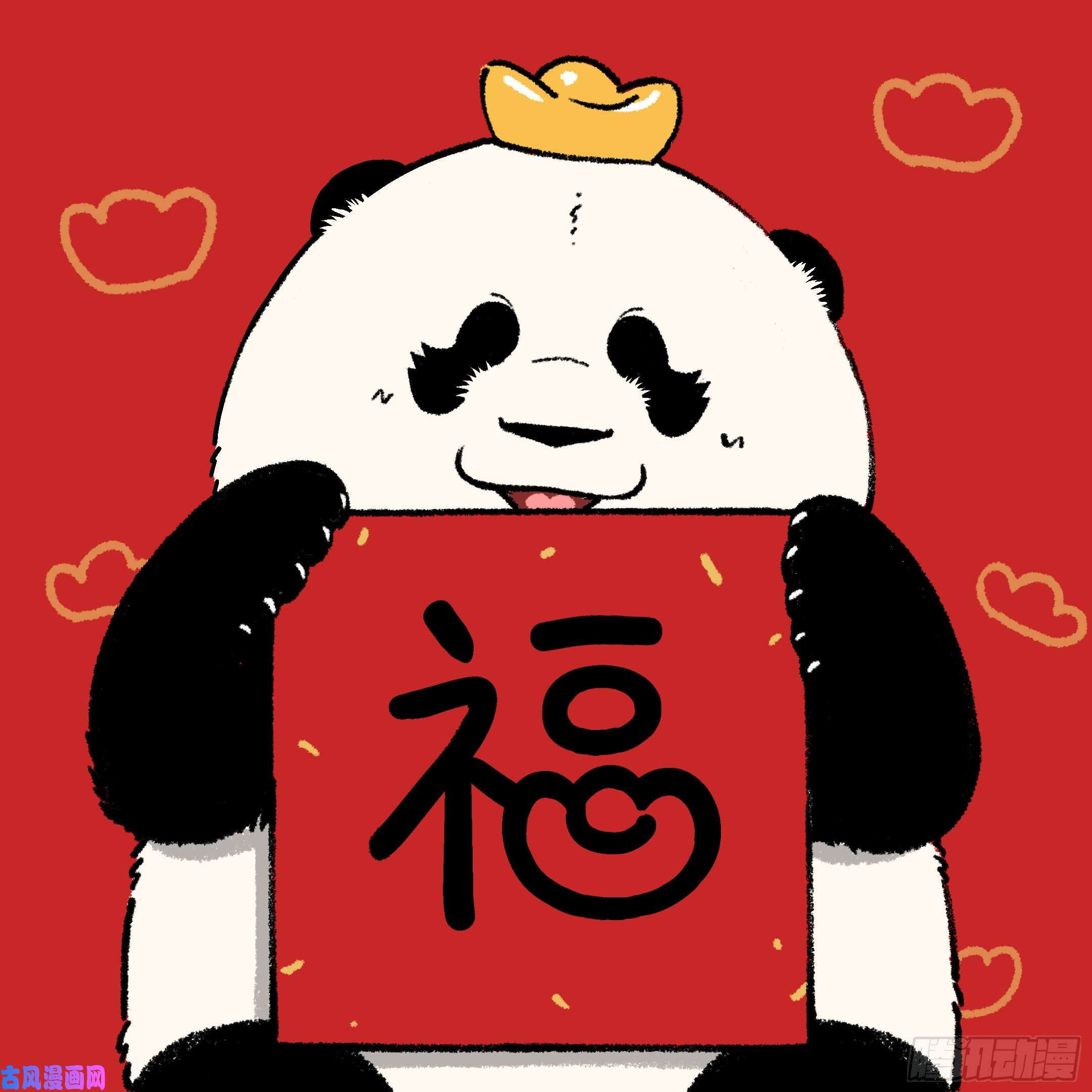 快把动物放进冰箱207过年话家的票要来了