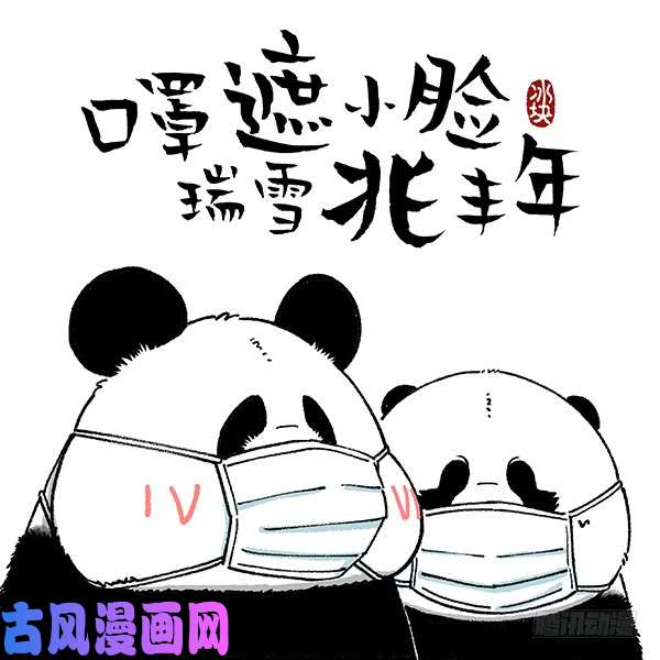 快把动物放进冰箱209鼠年新年头像壁纸合集