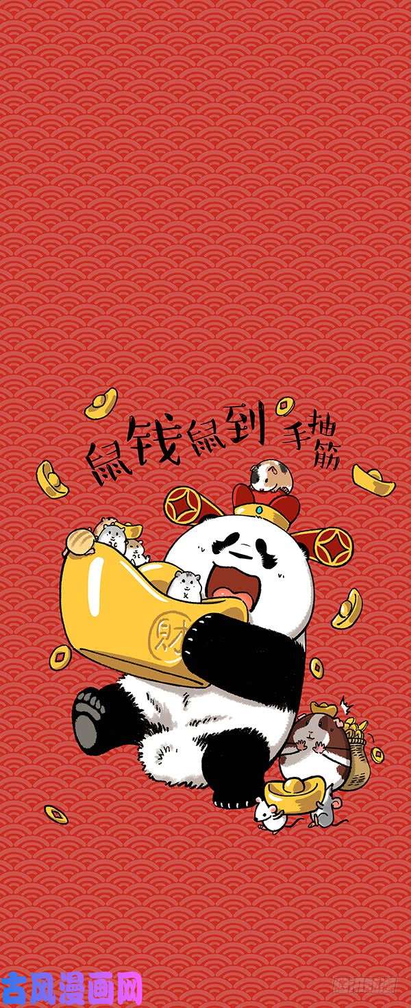 快把动物放进冰箱209鼠年新年头像壁纸合集