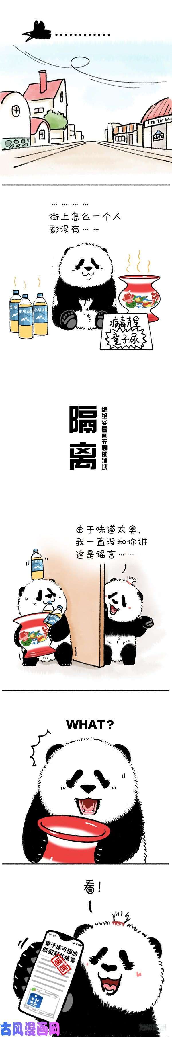 快把动物放进冰箱210有些愚昧也需要被隔离