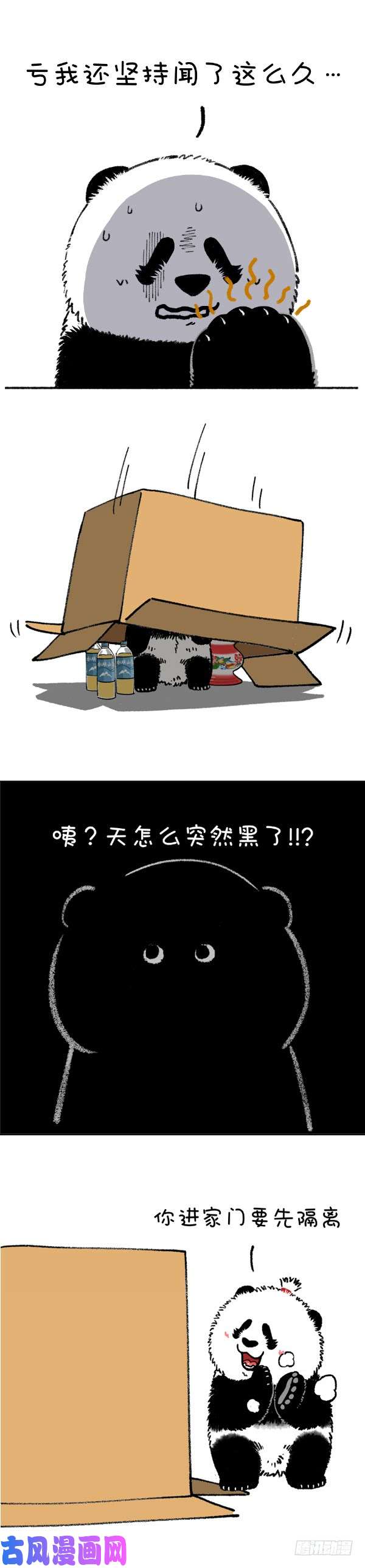 快把动物放进冰箱210有些愚昧也需要被隔离