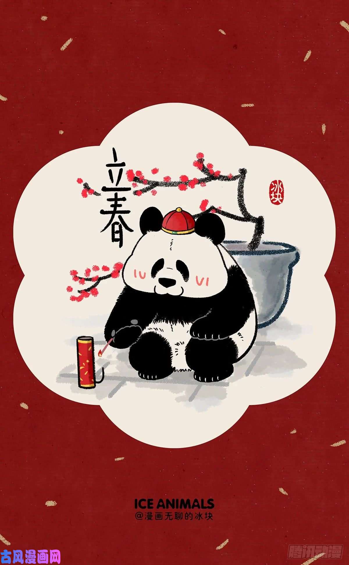 快把动物放进冰箱210有些愚昧也需要被隔离