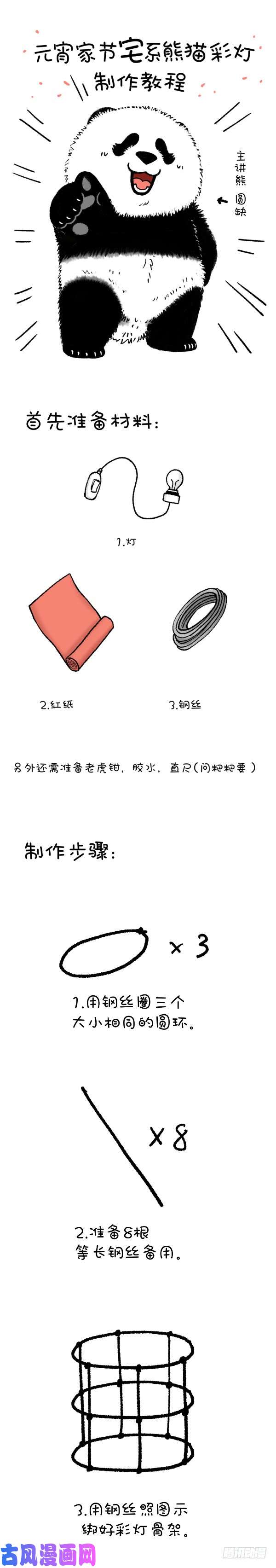 快把动物放进冰箱211对元宵彩灯和灯谜的认知升级
