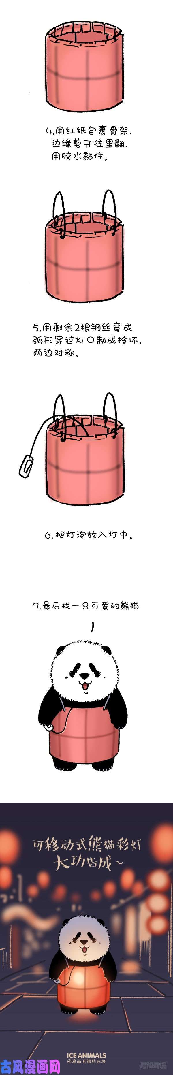 快把动物放进冰箱211对元宵彩灯和灯谜的认知升级