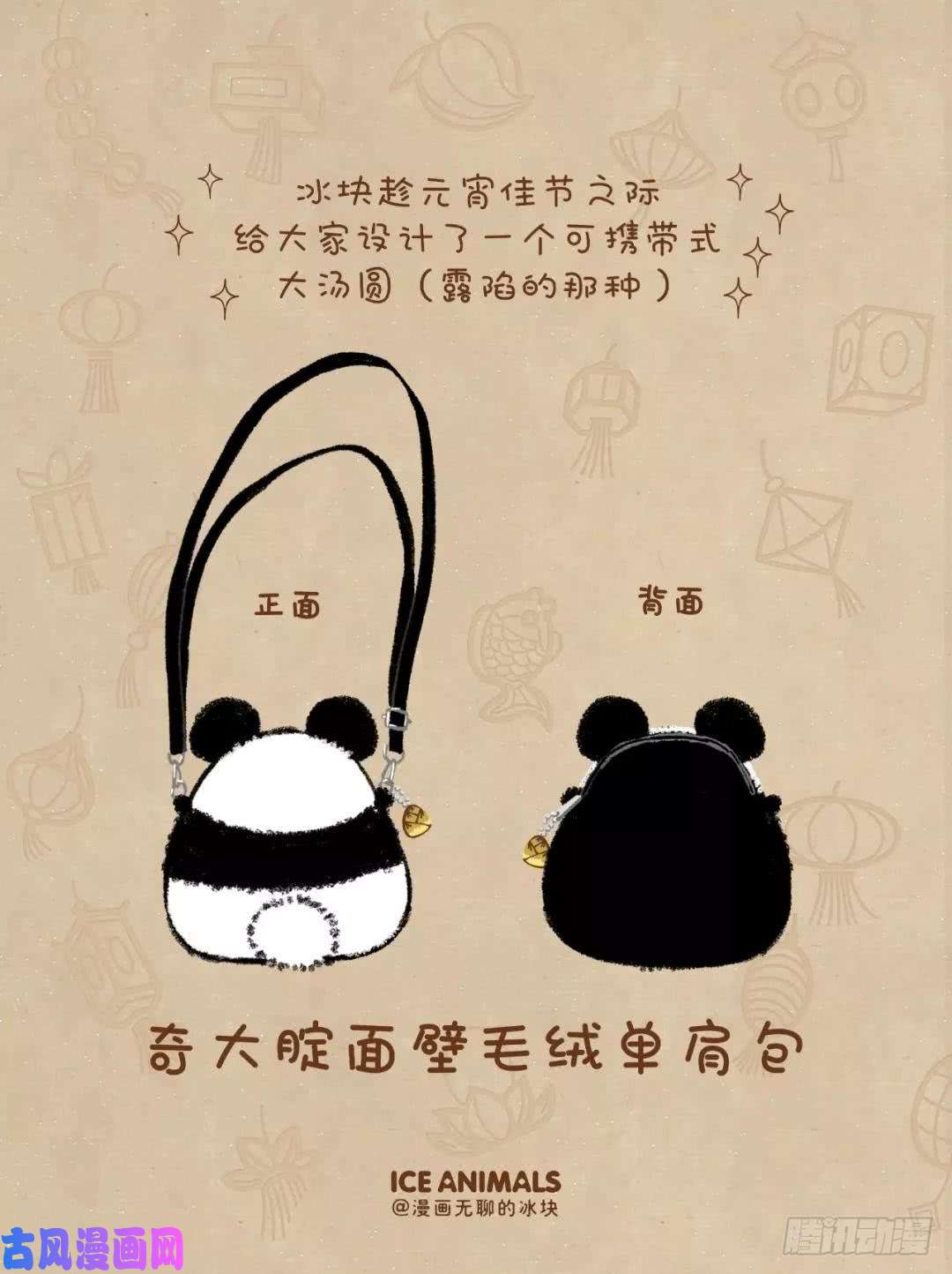 快把动物放进冰箱211对元宵彩灯和灯谜的认知升级