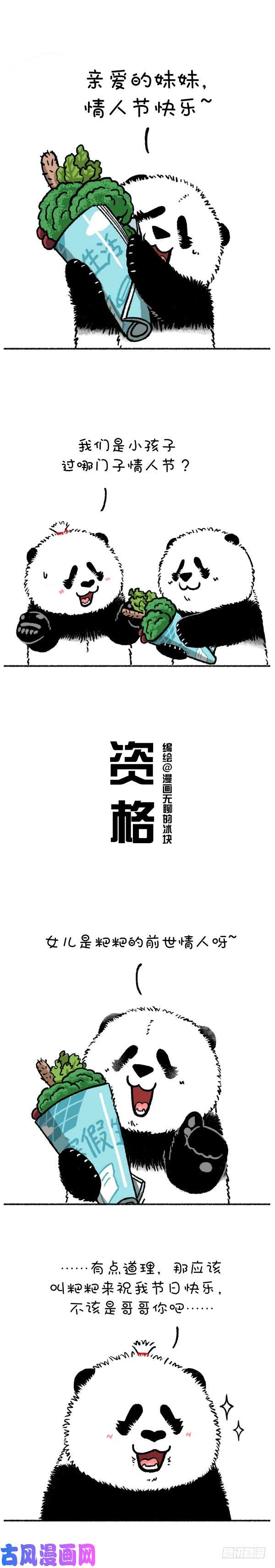 快把动物放进冰箱212愿天下有情人终成家属