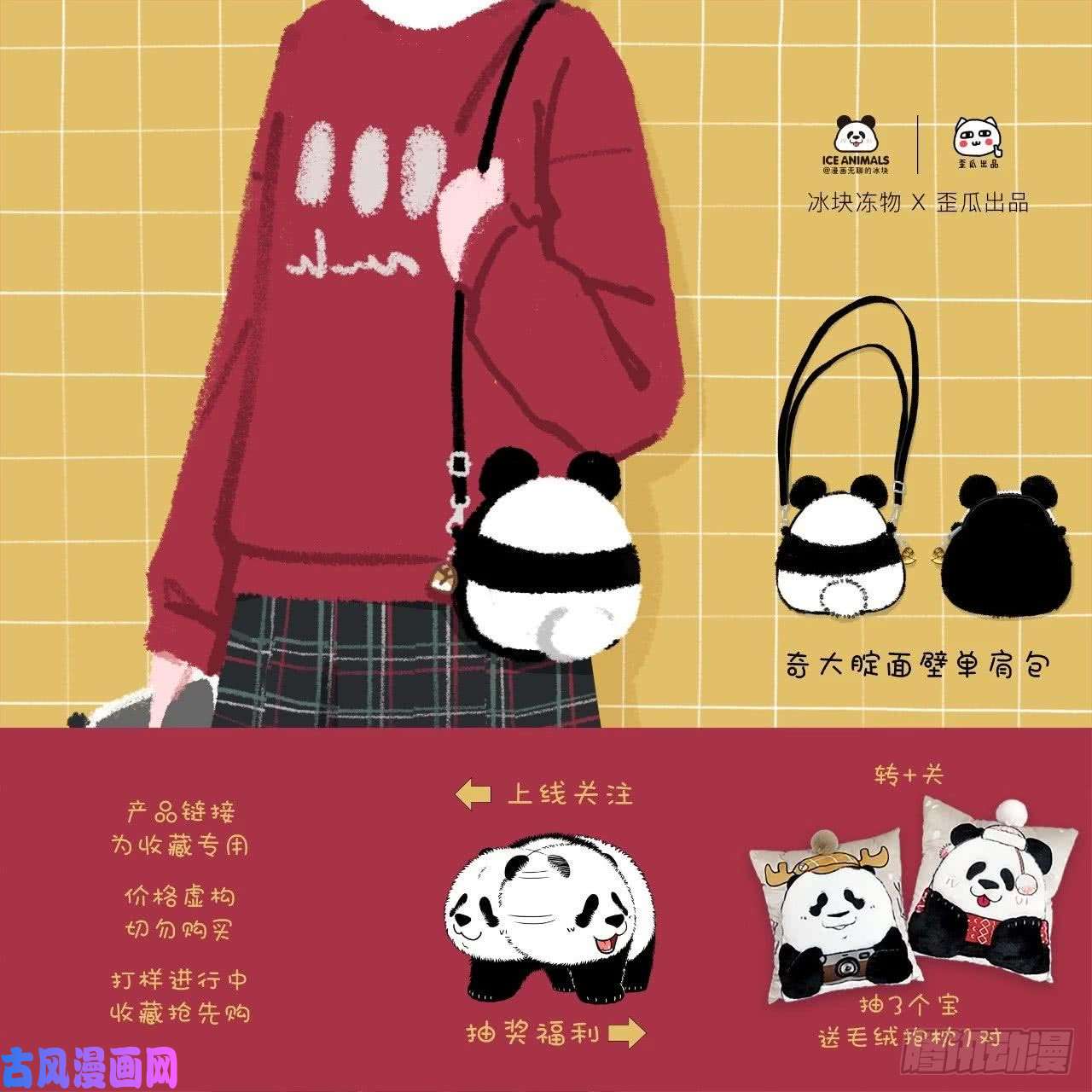 快把动物放进冰箱212愿天下有情人终成家属