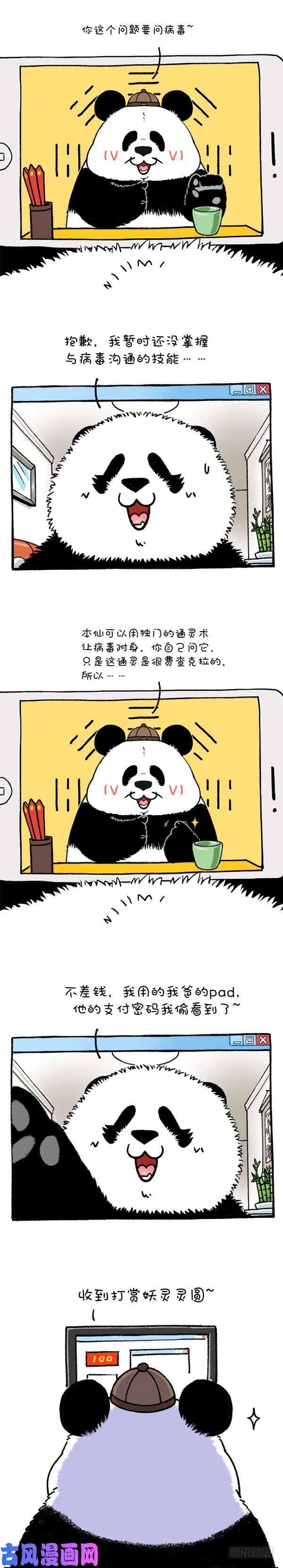 快把动物放进冰箱213萌熊大仙在线算命