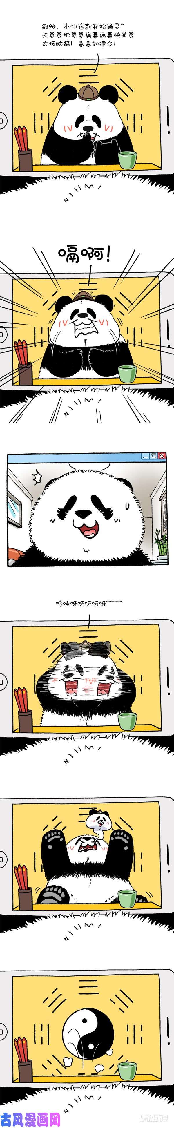 快把动物放进冰箱213萌熊大仙在线算命