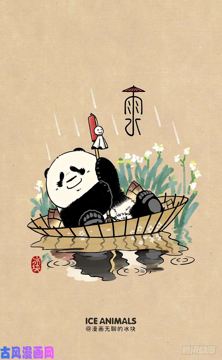 快把动物放进冰箱213萌熊大仙在线算命