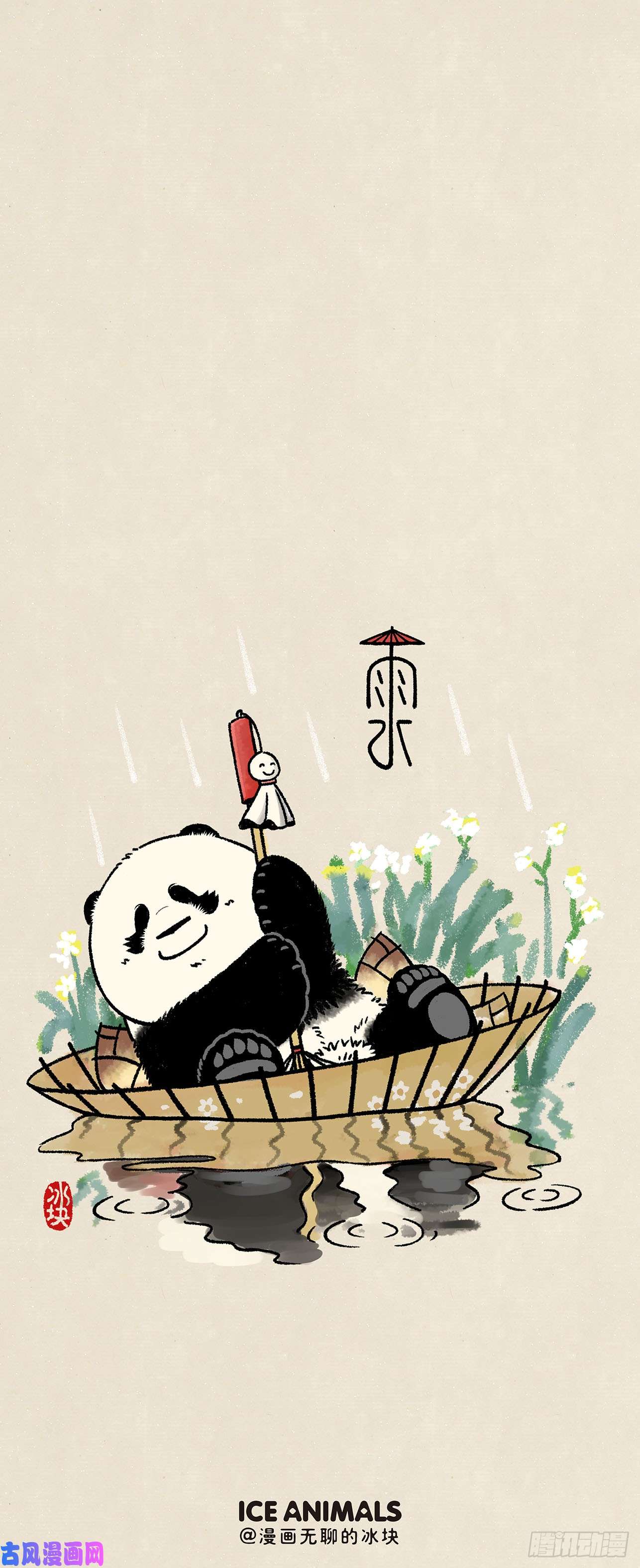 快把动物放进冰箱213萌熊大仙在线算命