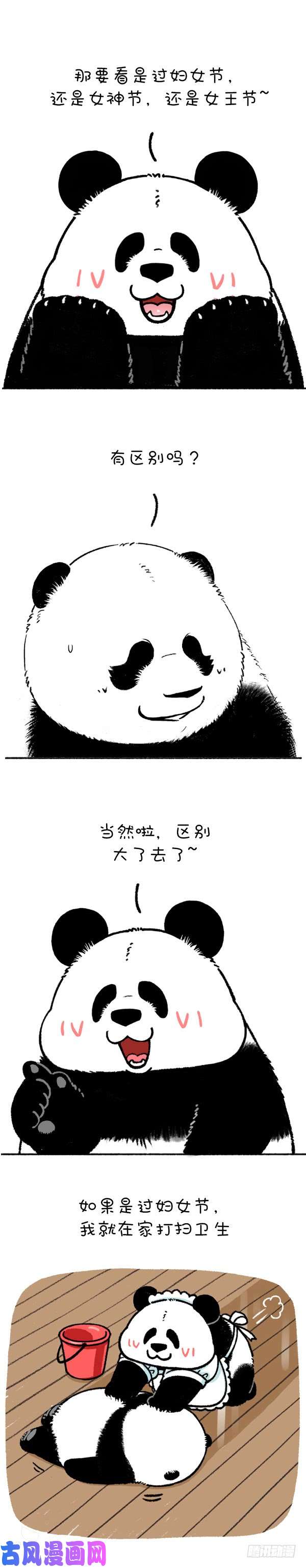 快把动物放进冰箱217女王节快乐~
