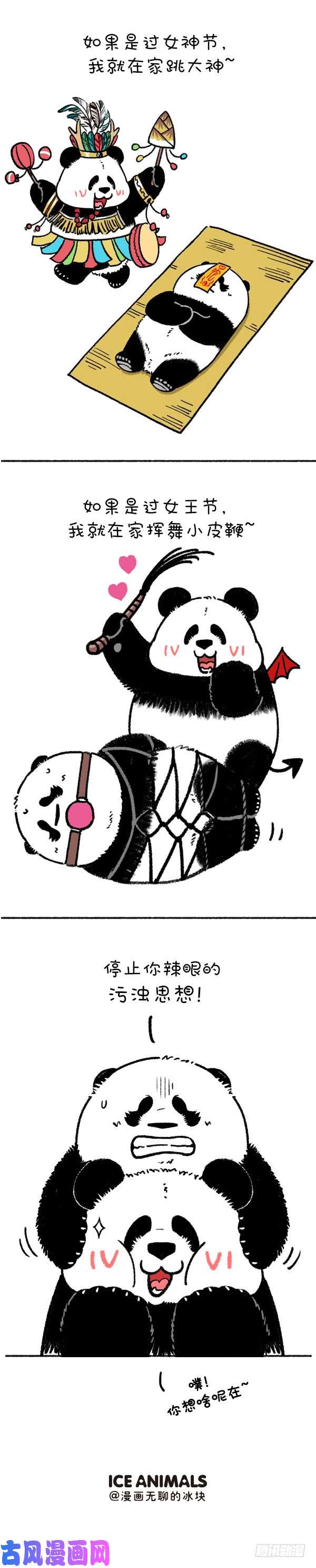 快把动物放进冰箱217女王节快乐~