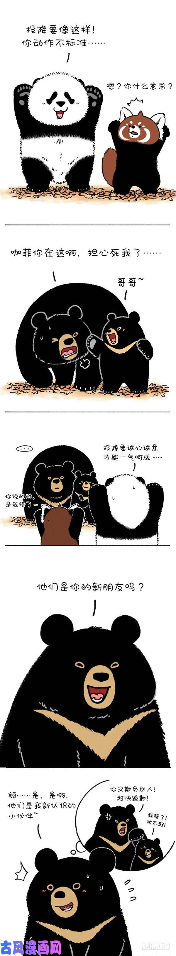 快把动物放进冰箱220熊挪活，树挪死