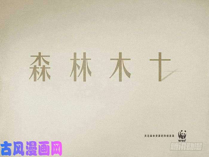 快把动物放进冰箱220熊挪活，树挪死
