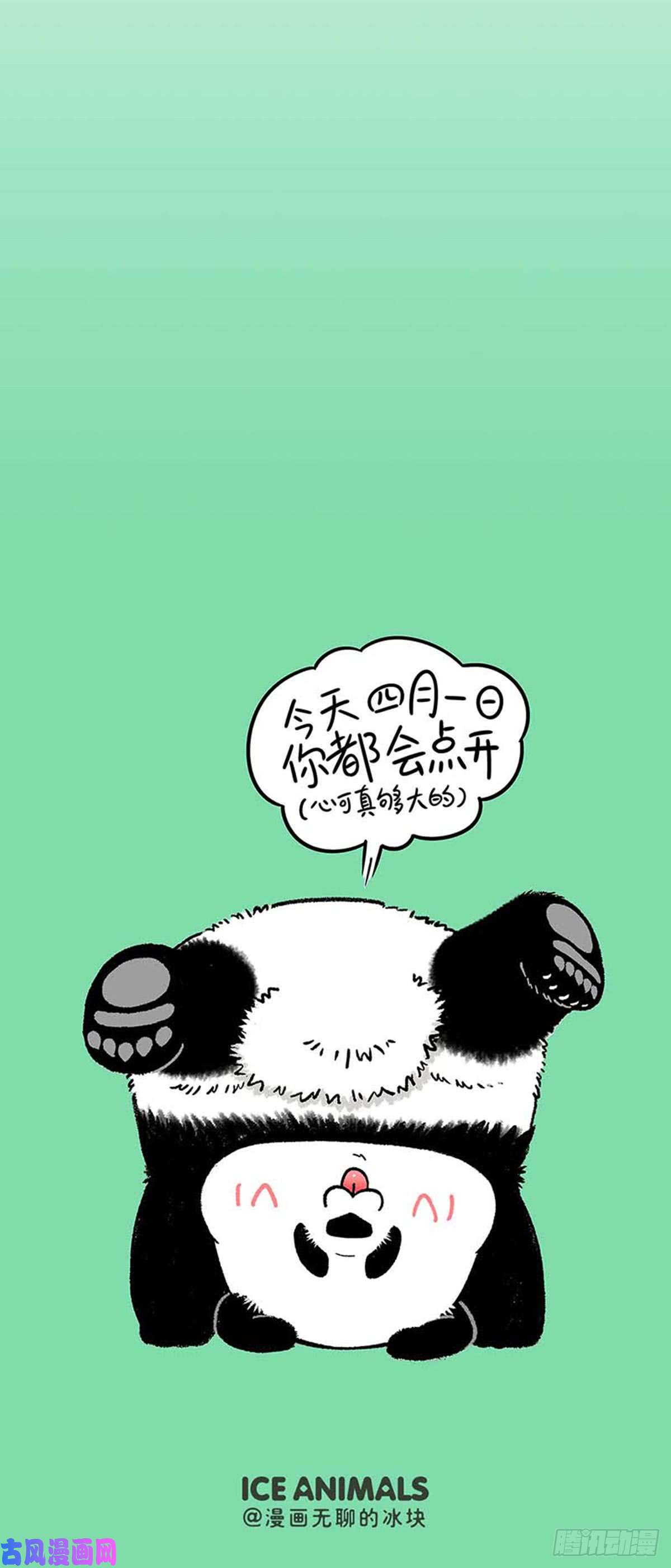 快把动物放进冰箱愚人节防骗指南
