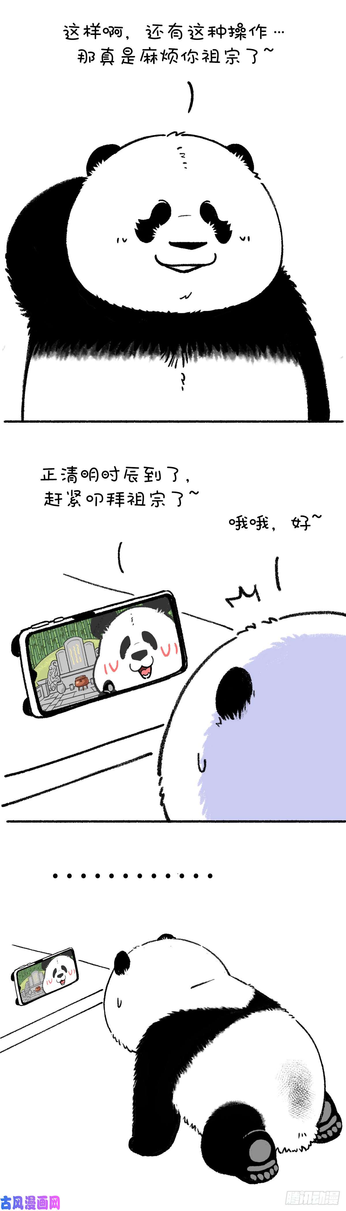 快把动物放进冰箱传统清明创新过