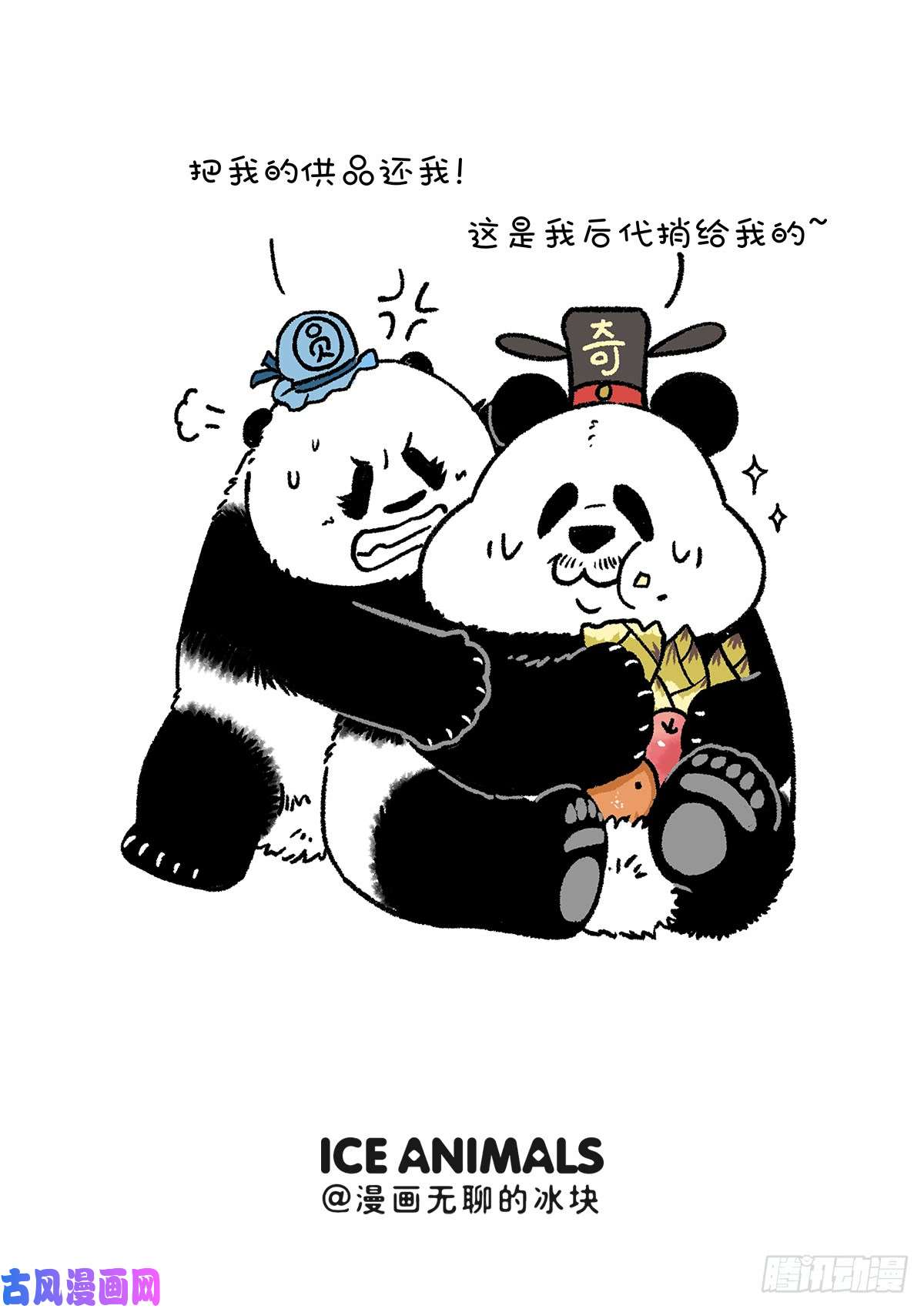 快把动物放进冰箱传统清明创新过