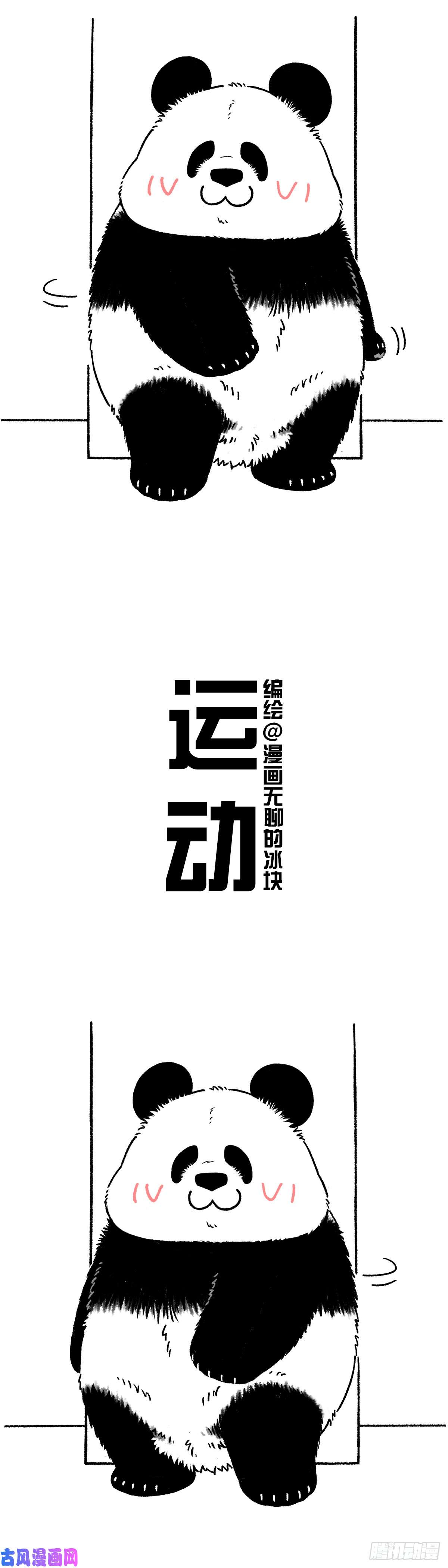 快把动物放进冰箱看你的路数好像不是本地熊