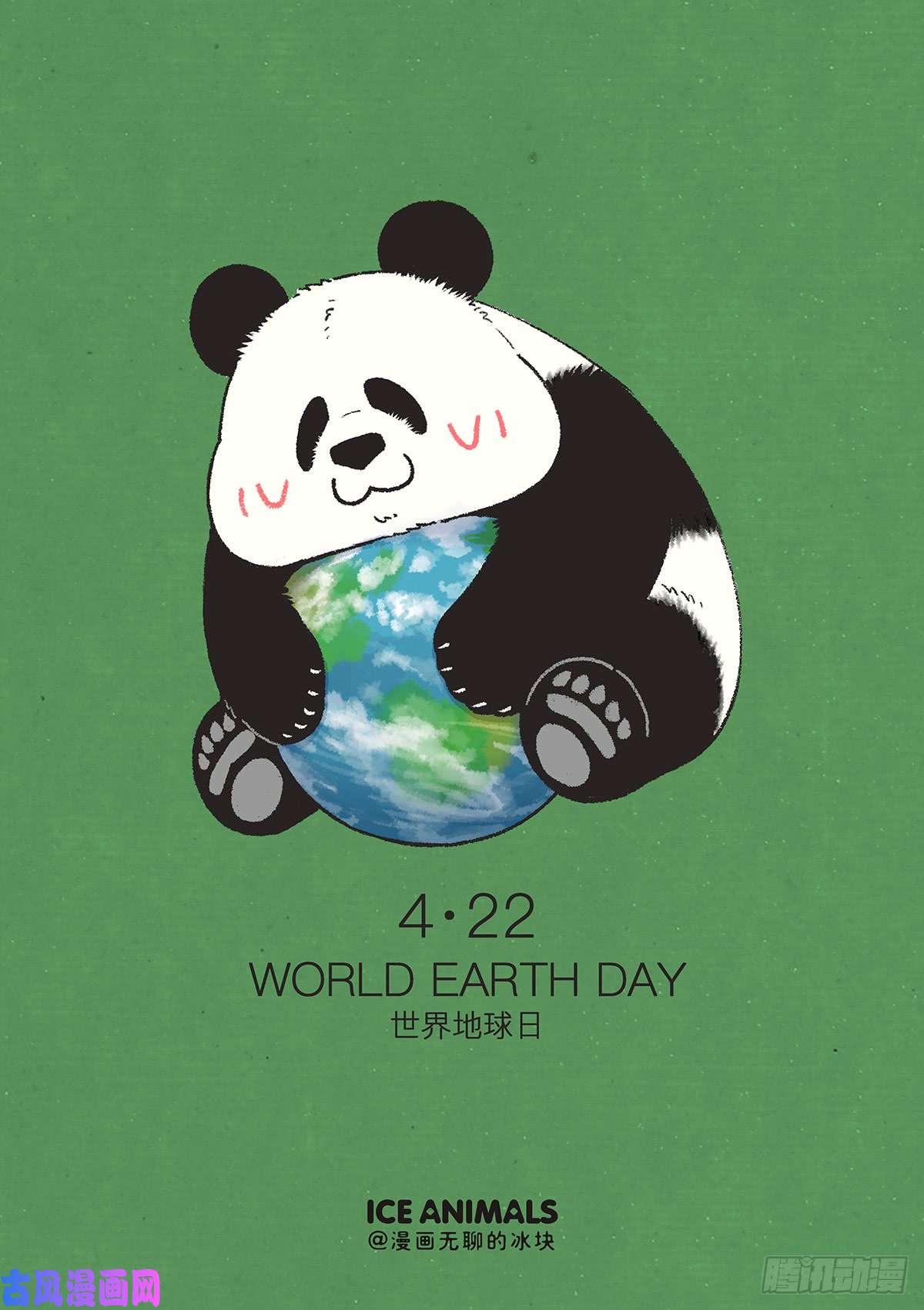 快把动物放进冰箱看你的路数好像不是本地熊