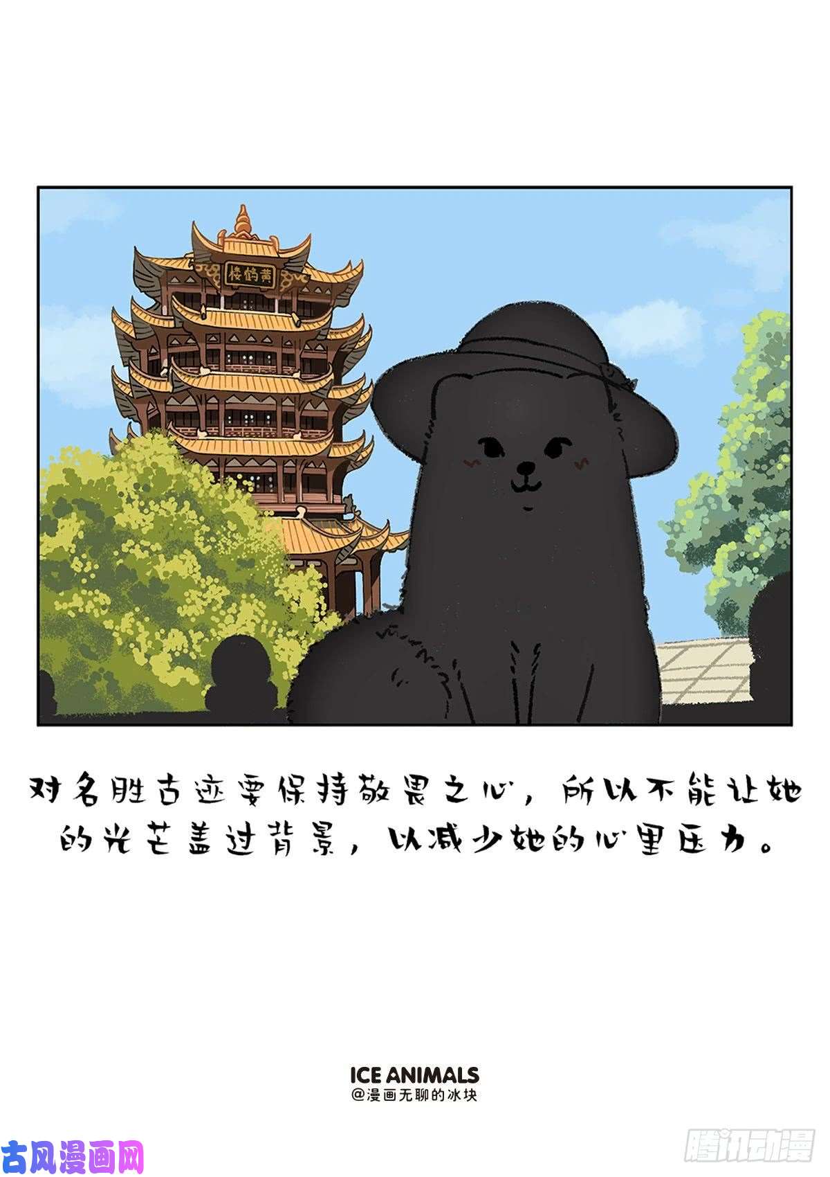 快把动物放进冰箱阿直恋爱课堂Lesson4