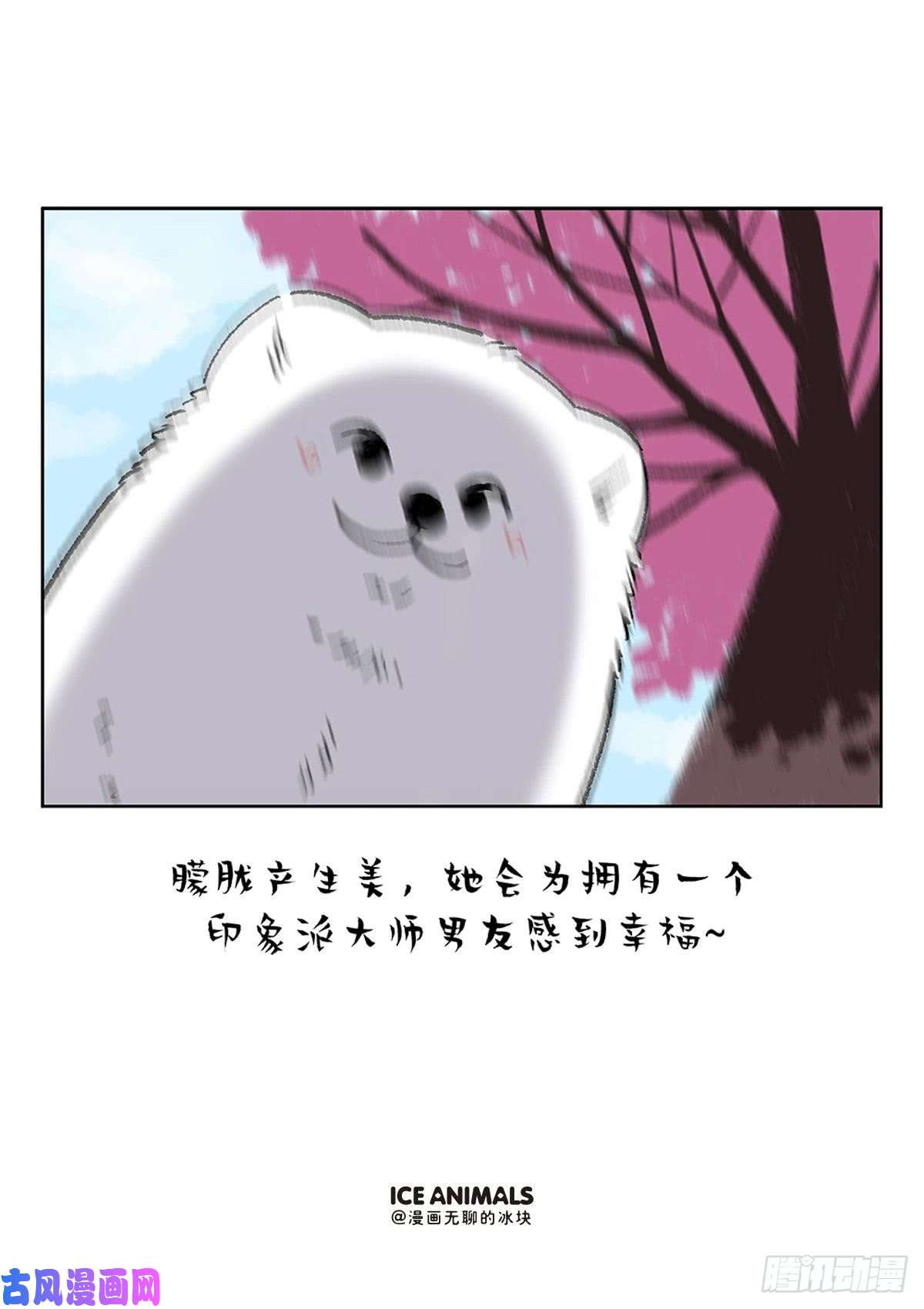 快把动物放进冰箱阿直恋爱课堂Lesson4