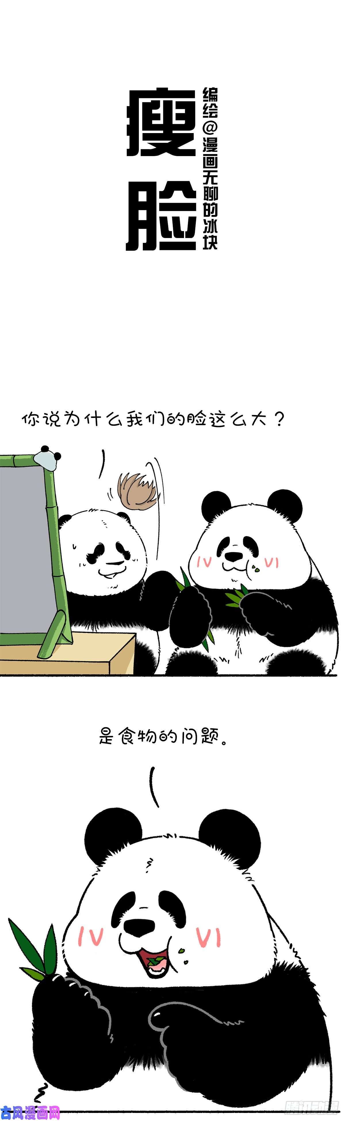 快把动物放进冰箱一招解决大脸问题