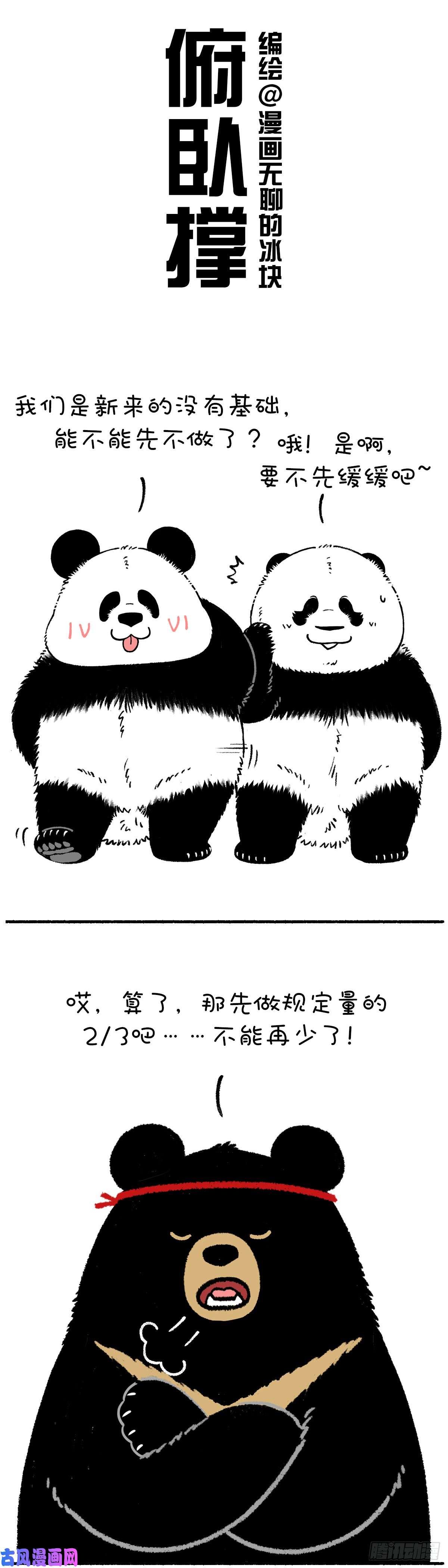快把动物放进冰箱你今年的目标完成了 ?