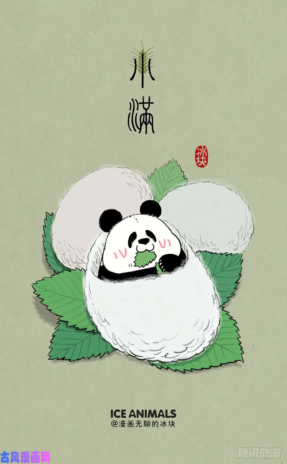 快把动物放进冰箱改变已从这一刻悄然开始
