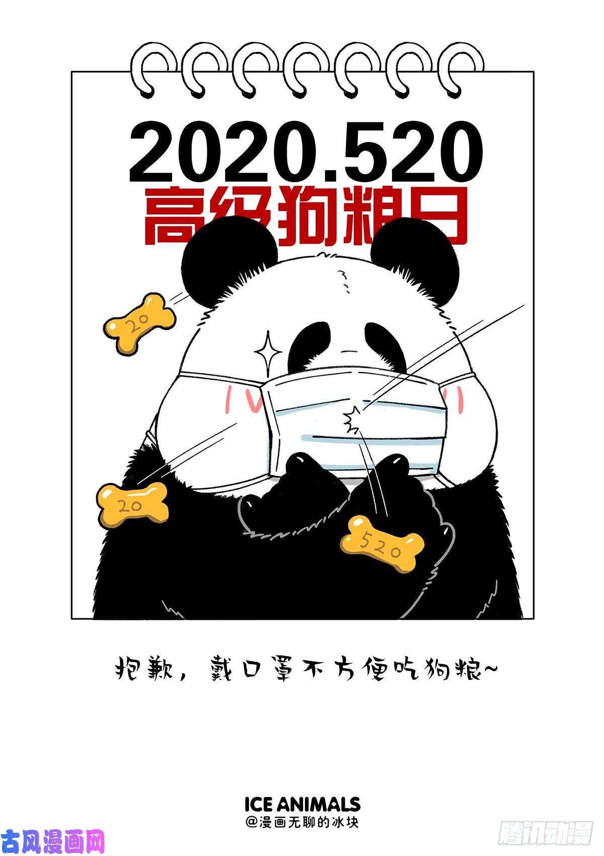 快把动物放进冰箱改变已从这一刻悄然开始