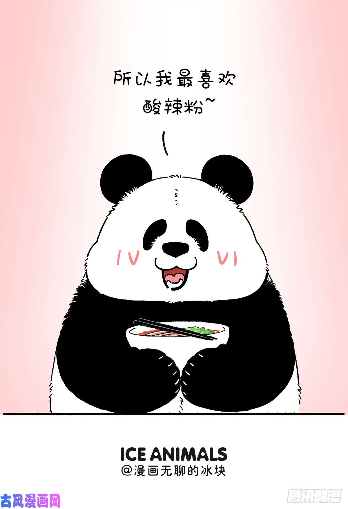 快把动物放进冰箱你最喜欢的颜色是？