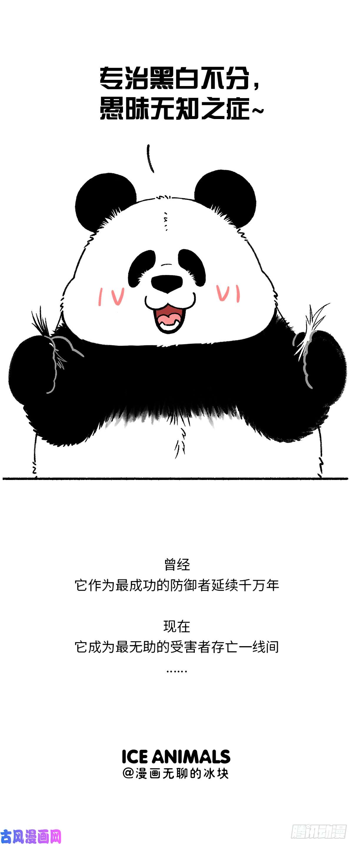 快把动物放进冰箱我想不通为什么你们觉得我能通？