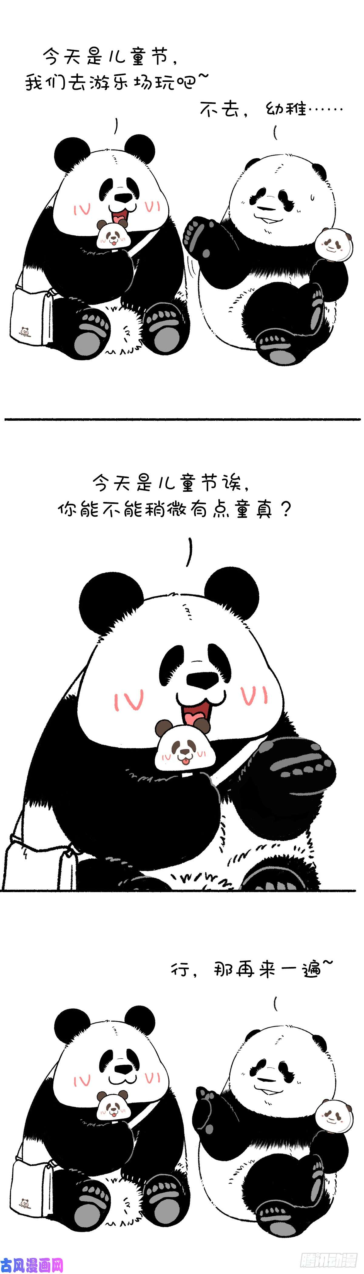 快把动物放进冰箱让我们用成年人的方式讲讲儿童节