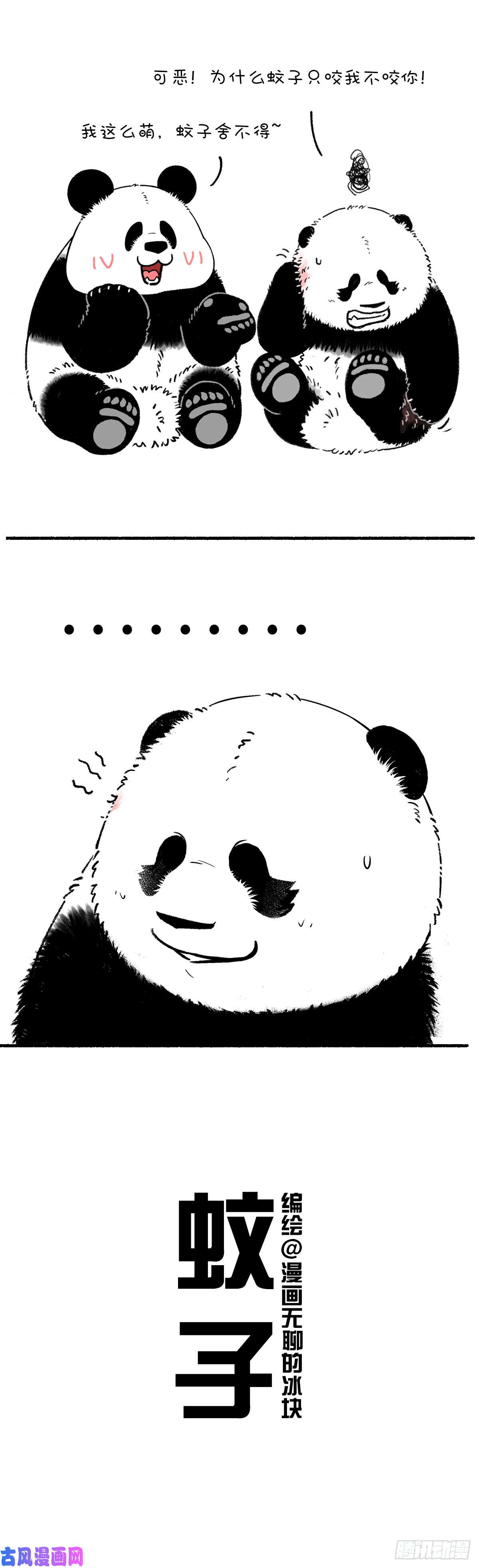 快把动物放进冰箱为什么蚊子总咬你