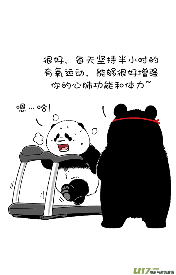 快把动物放进冰箱运动／别误会，我是熊又不是猪！