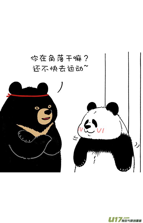 快把动物放进冰箱运动／别误会，我是熊又不是猪！