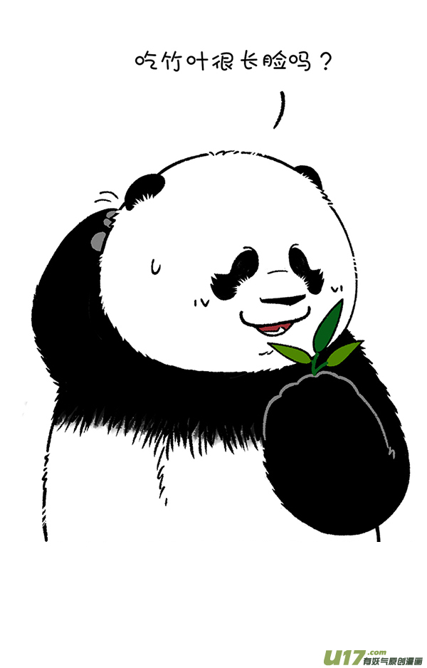 快把动物放进冰箱阿直恋爱课堂摄影篇／一招解决脸大