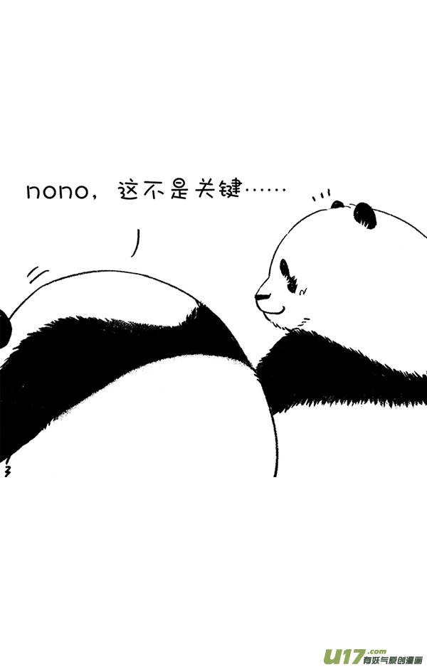 快把动物放进冰箱阿直恋爱课堂摄影篇／一招解决脸大