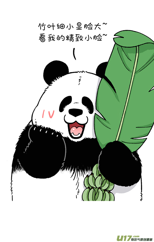 快把动物放进冰箱阿直恋爱课堂摄影篇／一招解决脸大