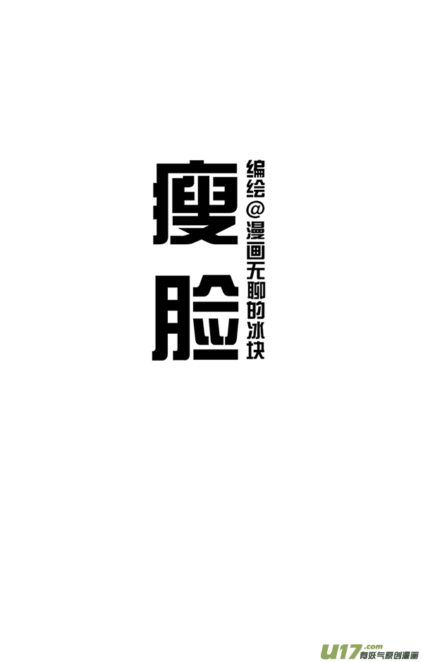 快把动物放进冰箱阿直恋爱课堂摄影篇／一招解决脸大