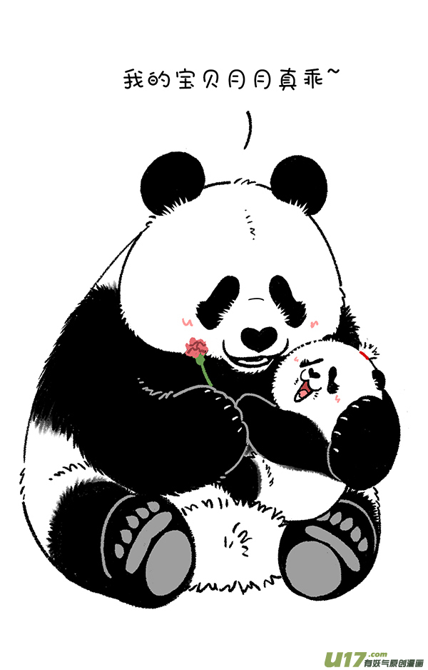 快把动物放进冰箱母情节／今年定的目标完成了多少？