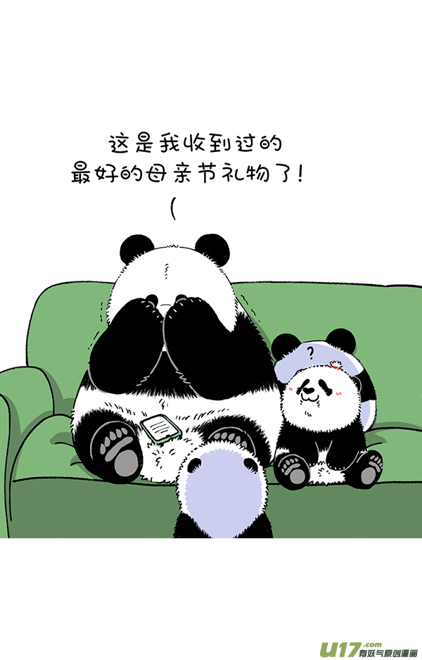 快把动物放进冰箱母情节／今年定的目标完成了多少？
