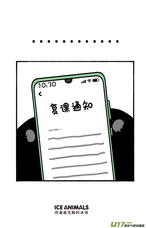 快把动物放进冰箱母情节／今年定的目标完成了多少？