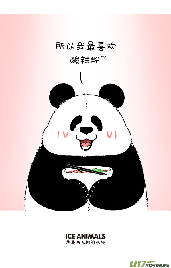 快把动物放进冰箱有毒／颜色／疗效