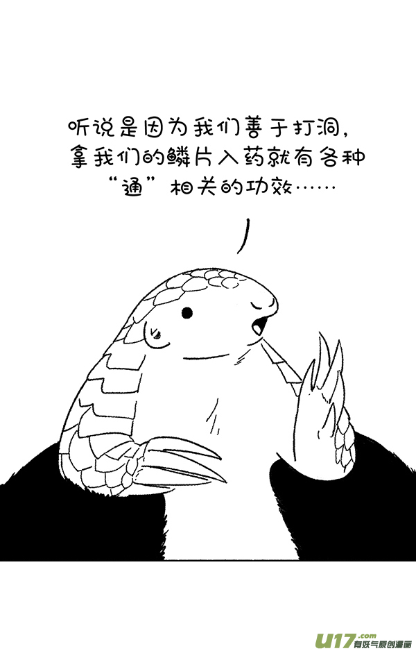 快把动物放进冰箱有毒／颜色／疗效