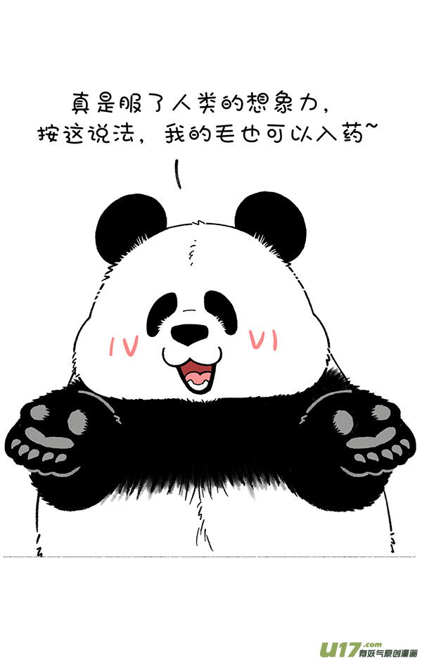 快把动物放进冰箱有毒／颜色／疗效