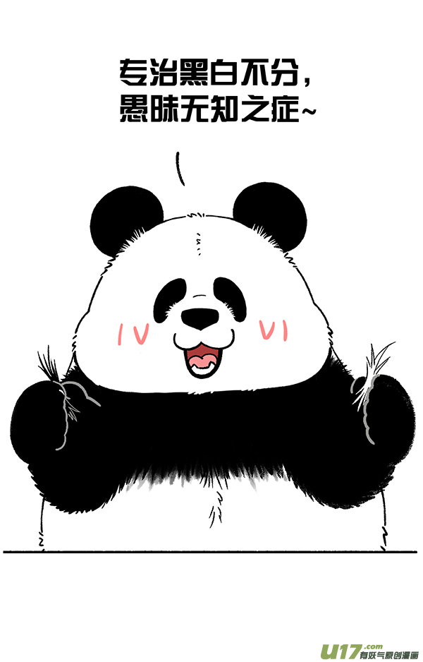 快把动物放进冰箱有毒／颜色／疗效