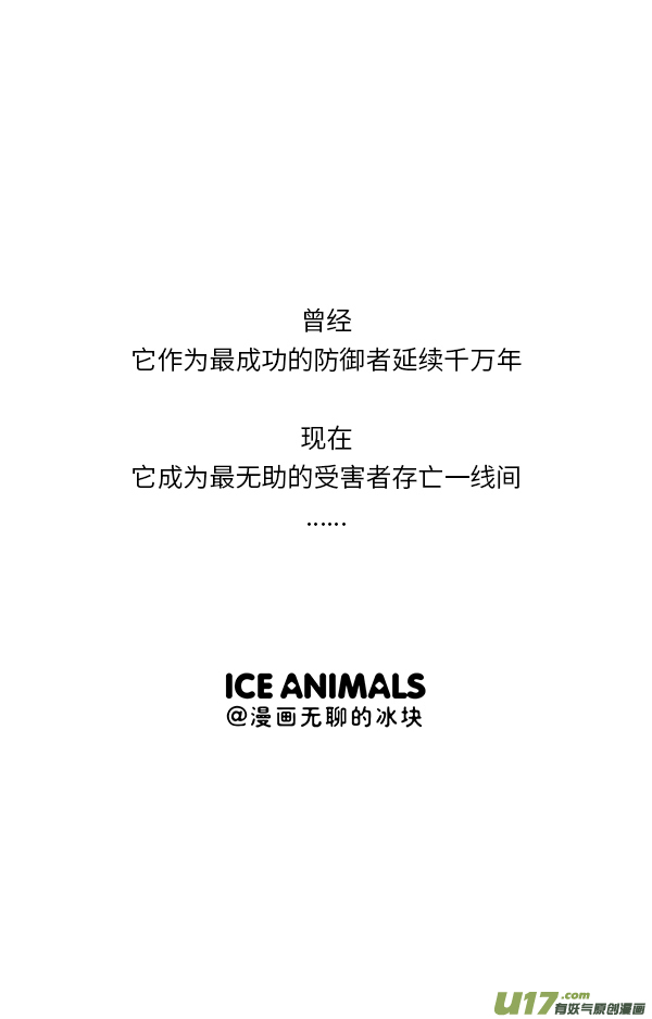 快把动物放进冰箱有毒／颜色／疗效