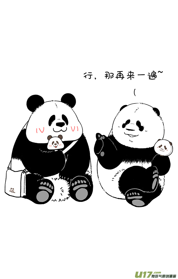 快把动物放进冰箱我们用成年人的方式来讲儿童节故事